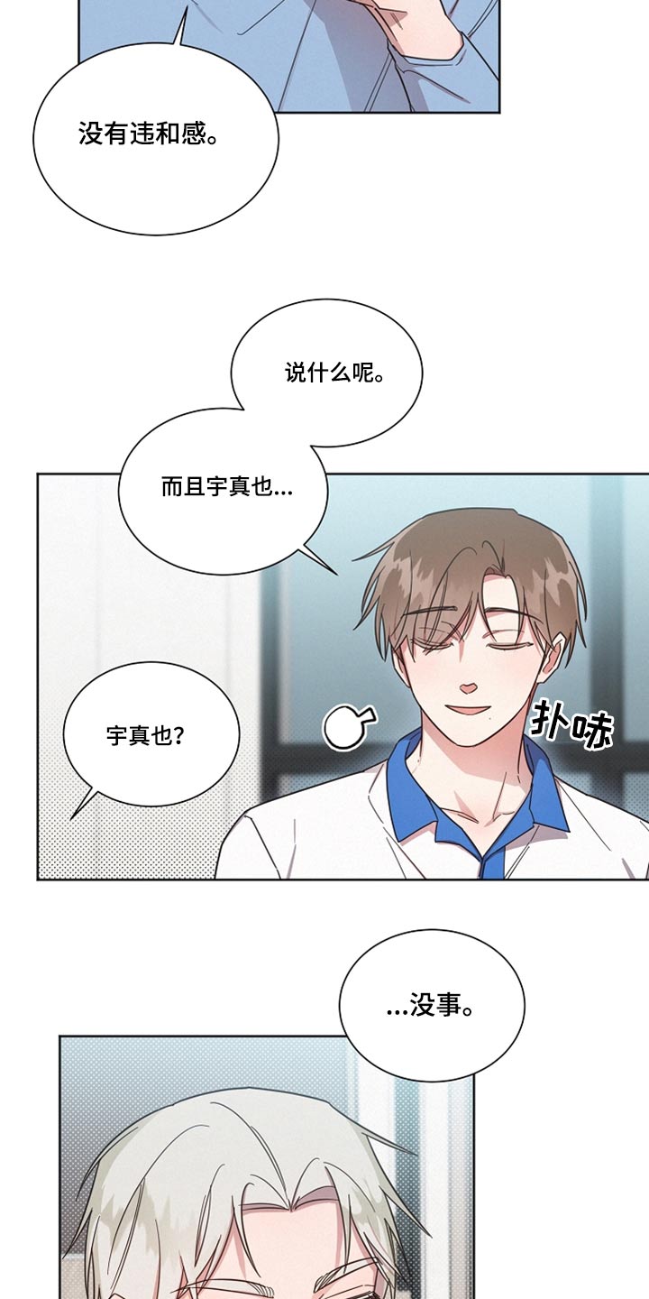 第98章：【第二季】你怎么知道22