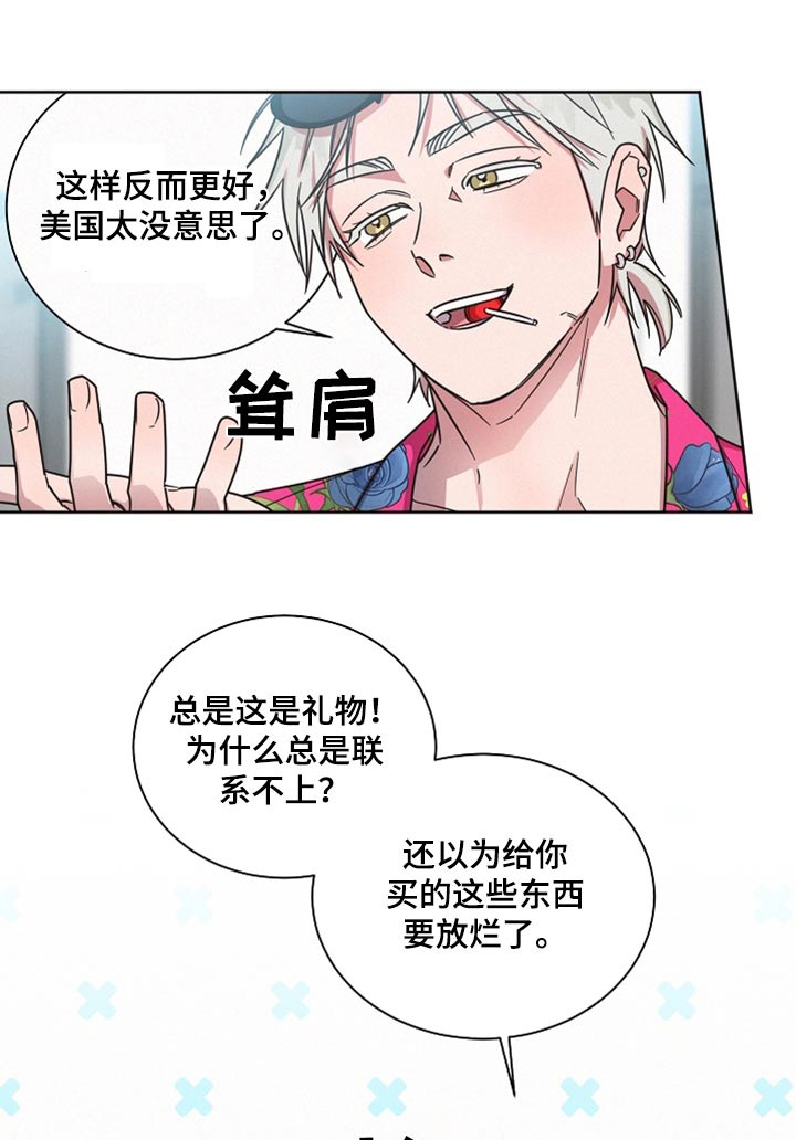 第89章：【第二季】出去23
