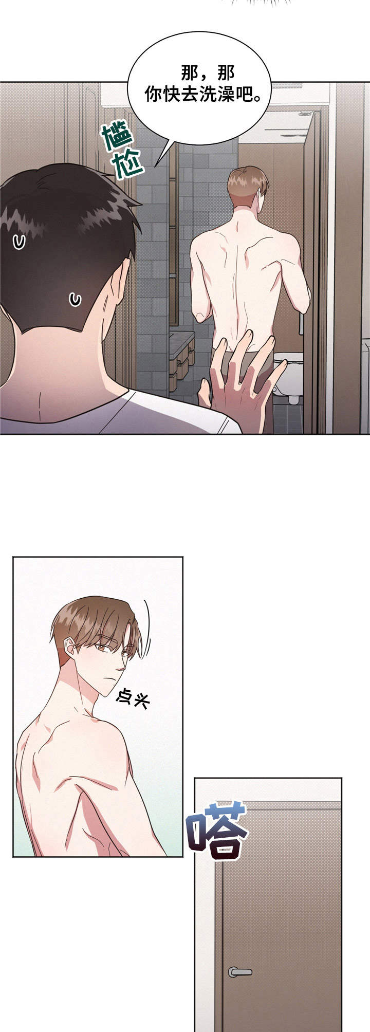 第4章：收留8