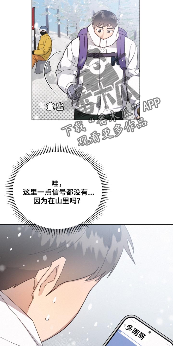 第149章：【第二季】临时封锁20