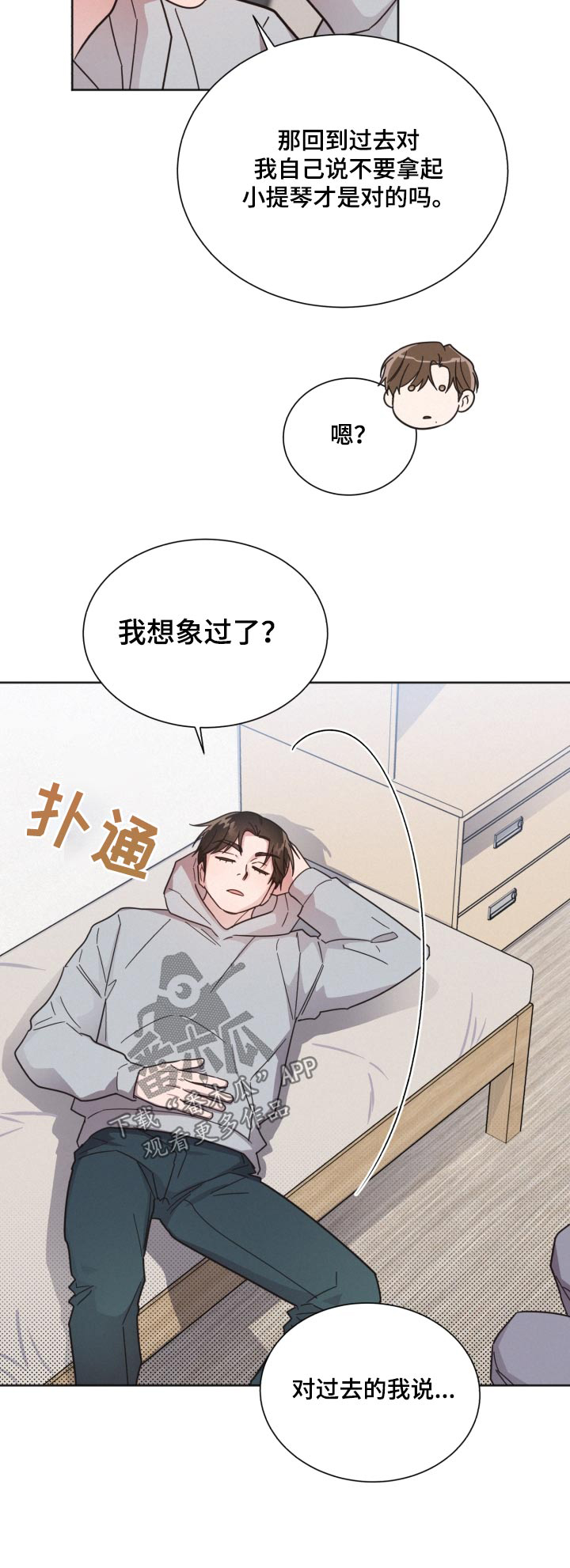 第145章：【第二季】那个人28