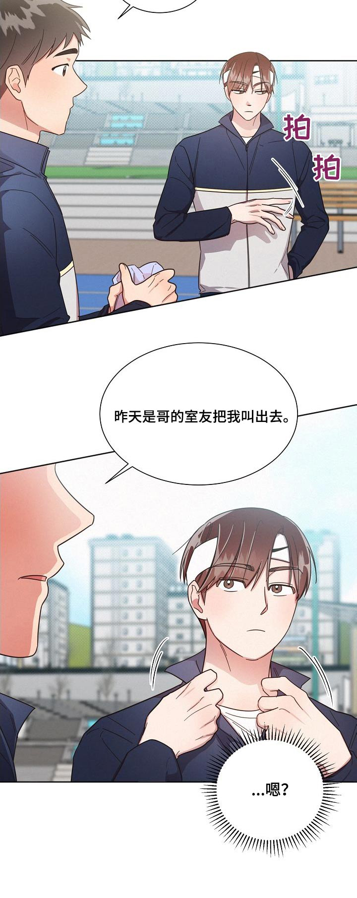 第109章：【第二季】理想型24