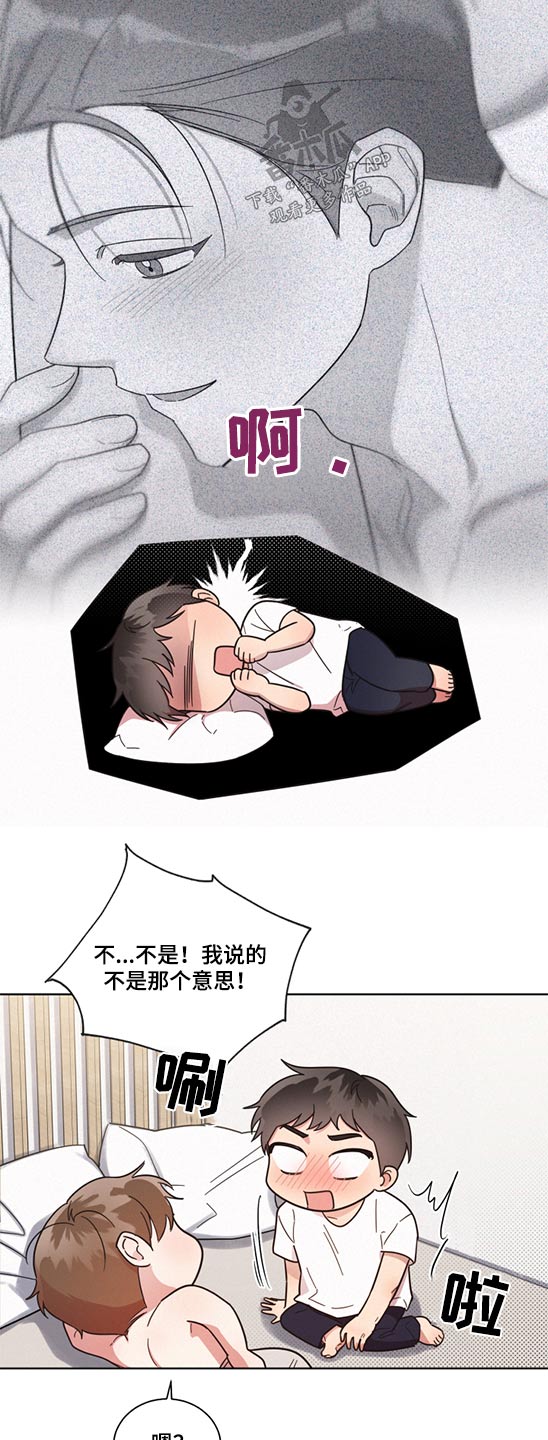第70章：想象以后20