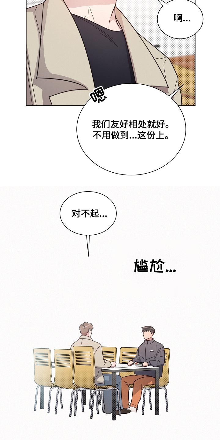 第132章：【第二季】抱歉21
