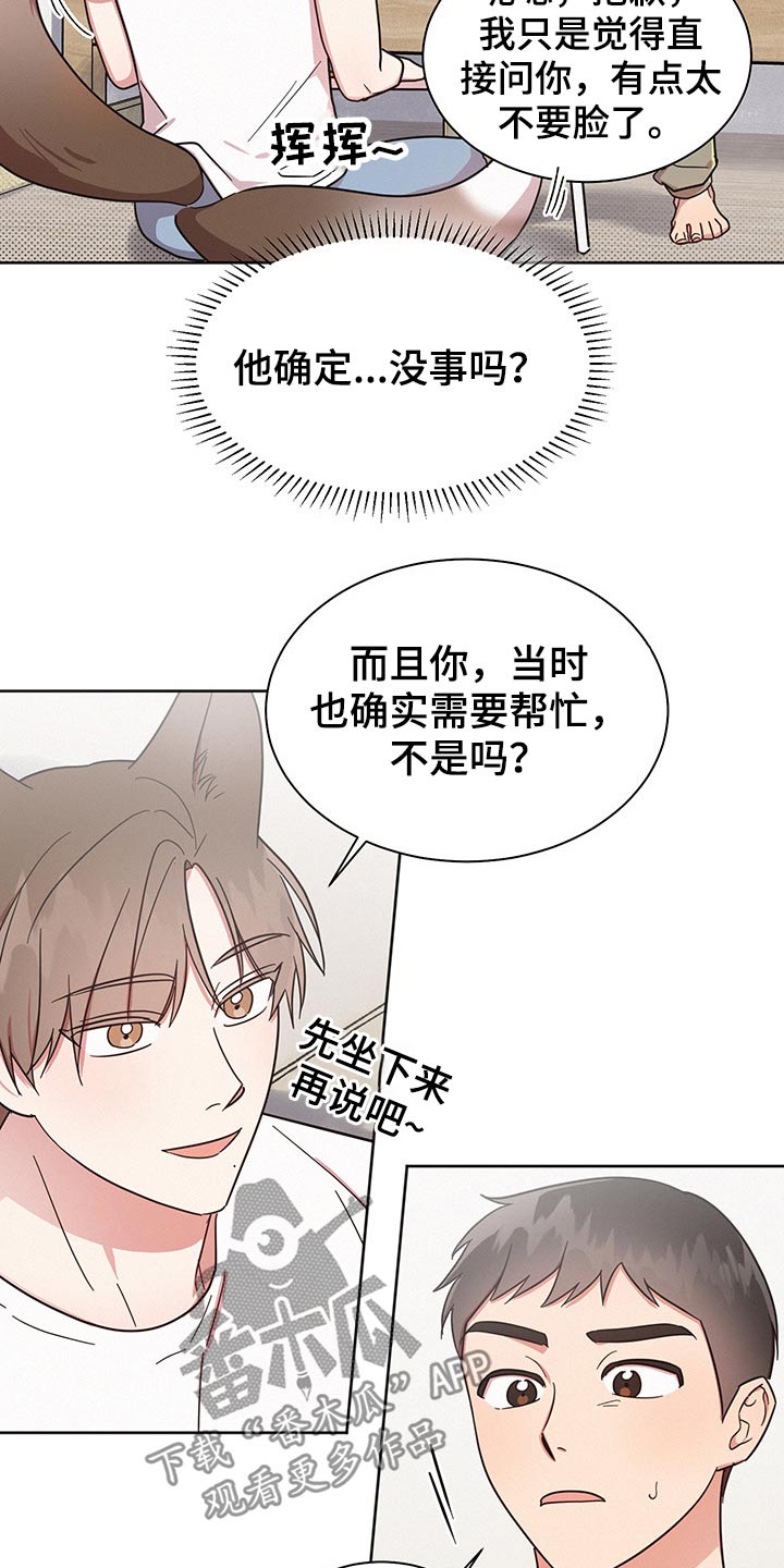 第44章：问题所在6