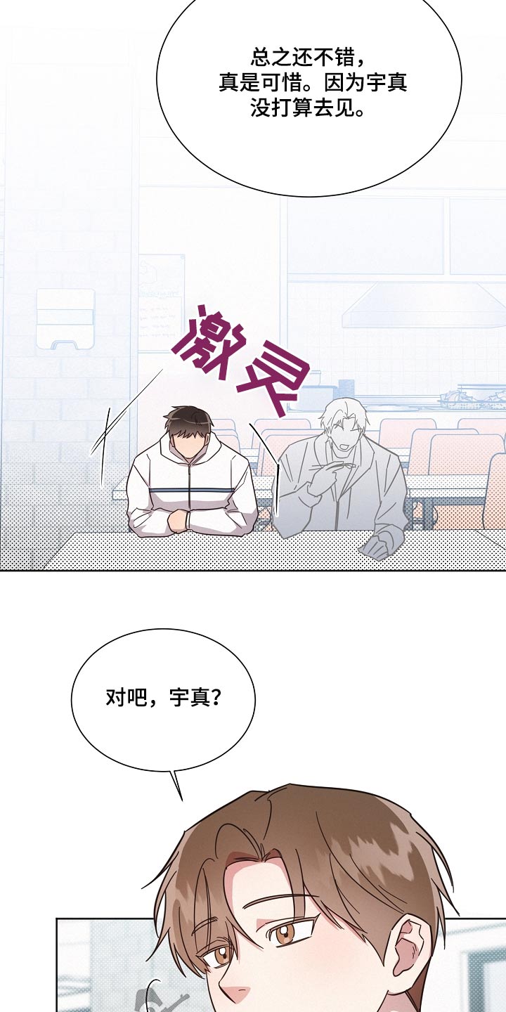 第129章：【第二季】般配26