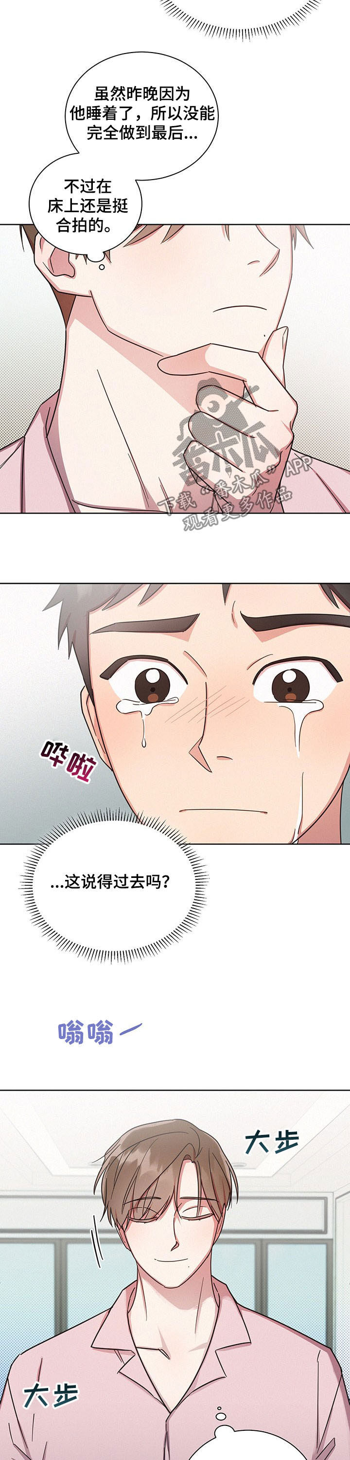 第29章：无尽的后悔10