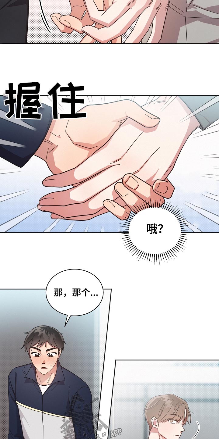 第77章：【第二季】去约会12
