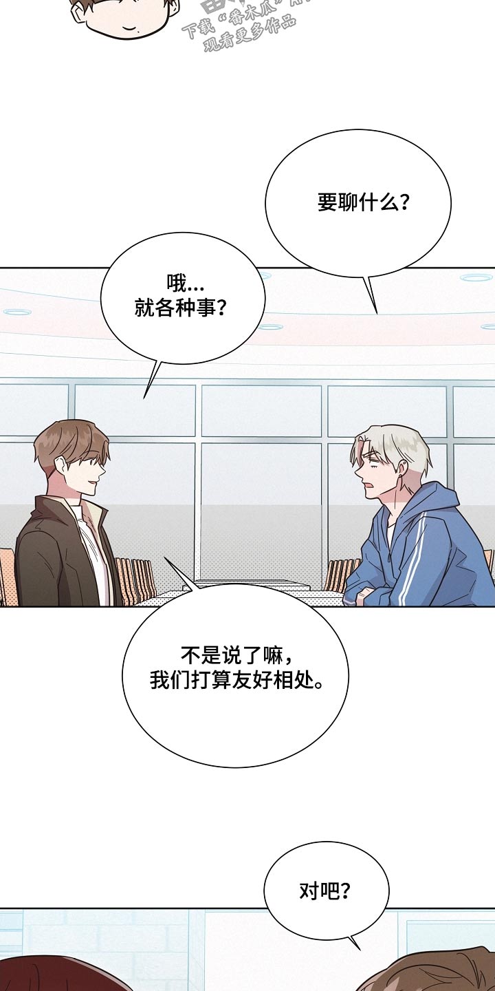 第129章：【第二季】般配10