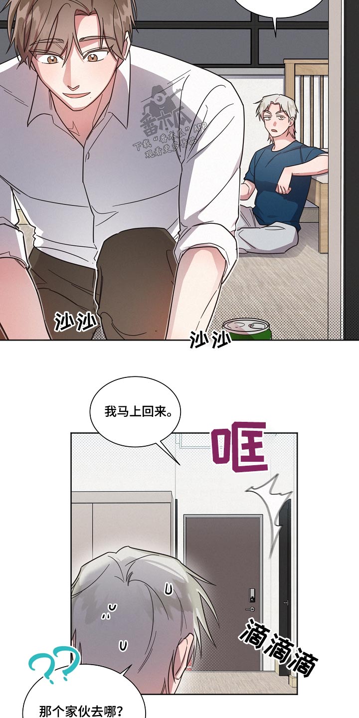 第92章：【第二季】奇怪15