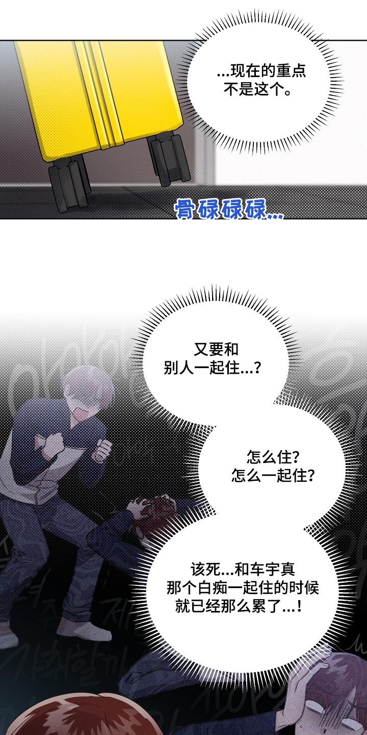 第76章：【第二季】单间15