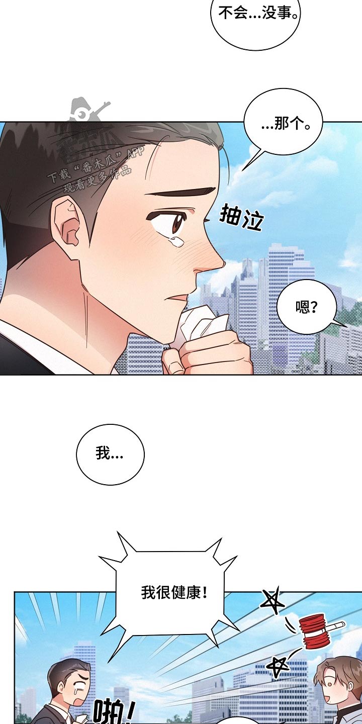 第85章：【第二季】收留6