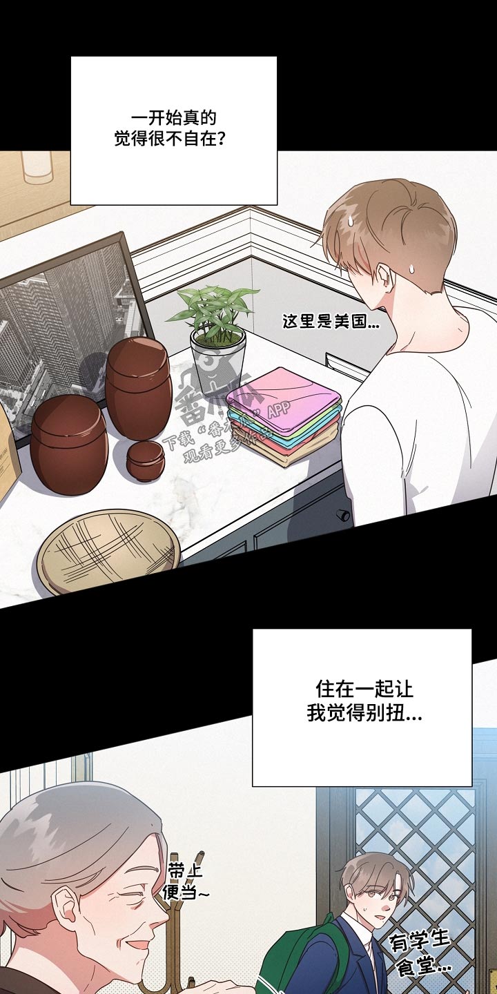 第82章：【第二季】不自在15