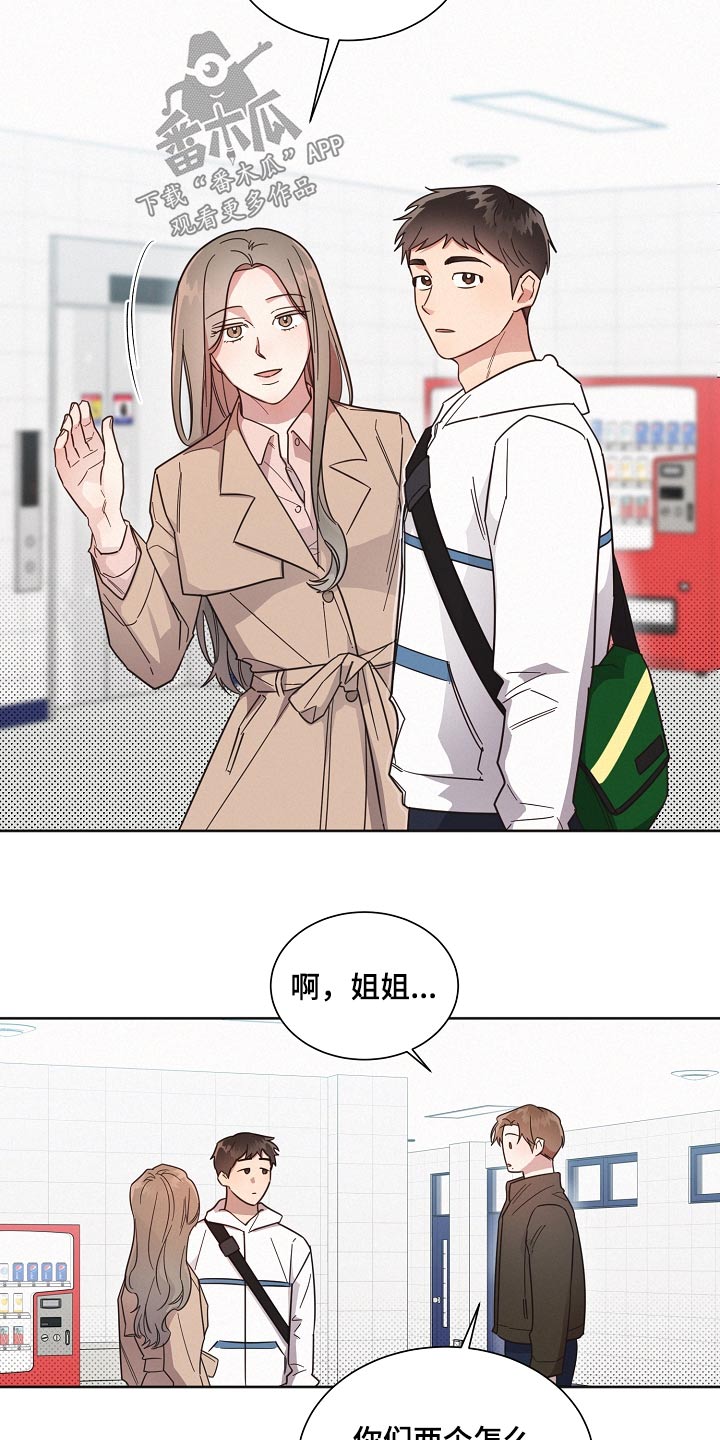 第127章：【第二季】姐姐12