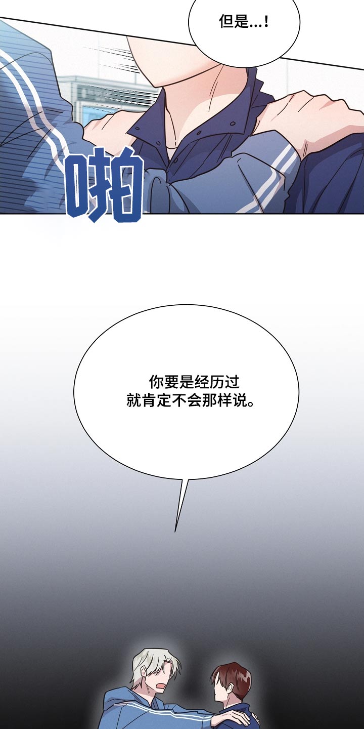 第131章：【第二季】小心说话12