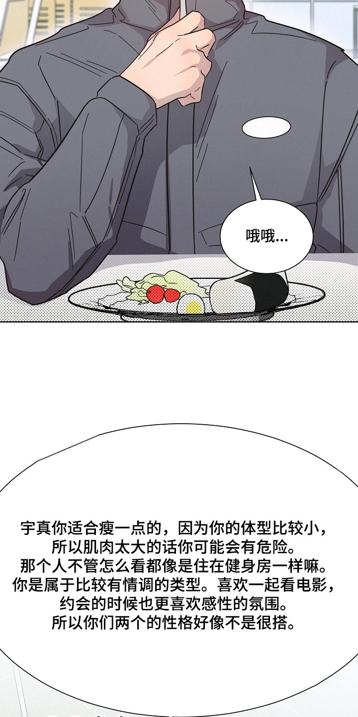 第132章：【第二季】抱歉16