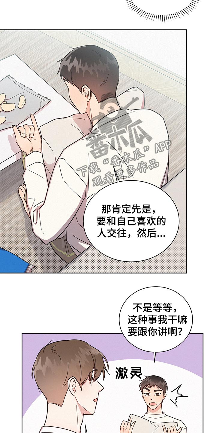 第45章：吓到6
