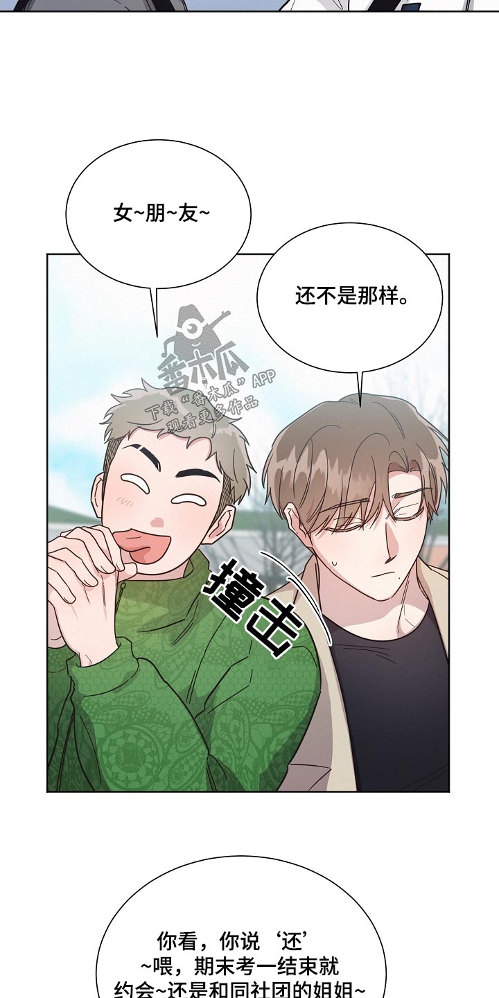 第134章：【第二季】留恋8