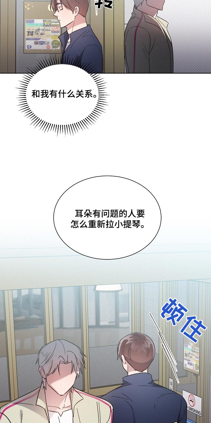 第123章：【第二季】那几个家伙13