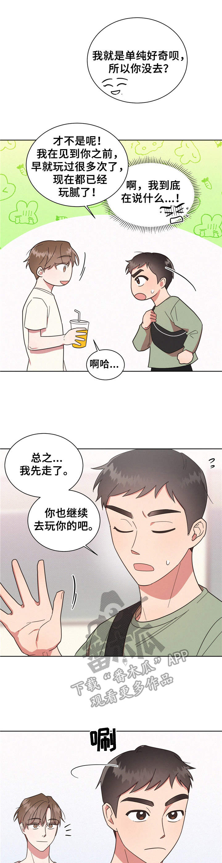第19章：一起玩6