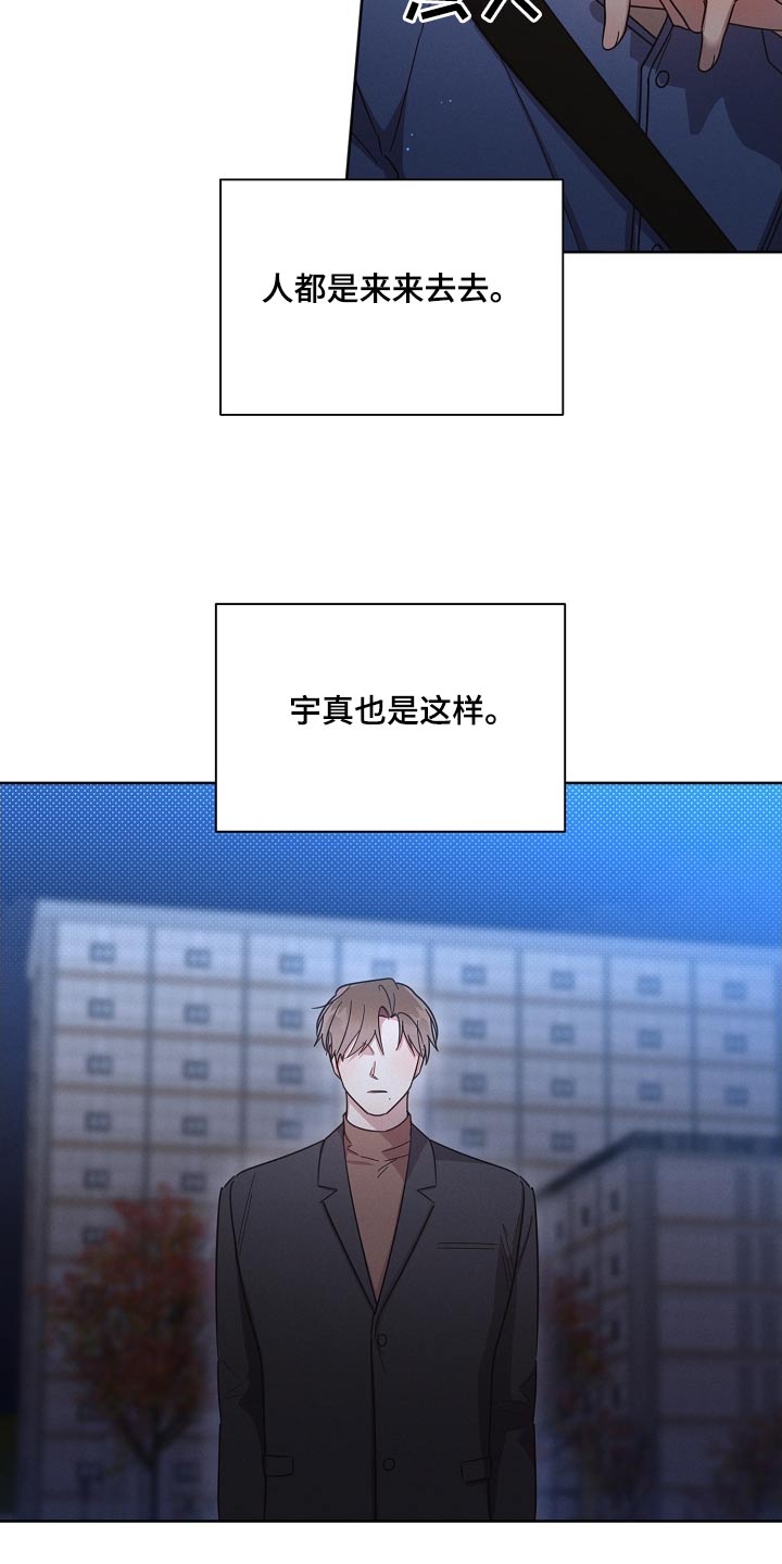 第119章：【第二季】分开13