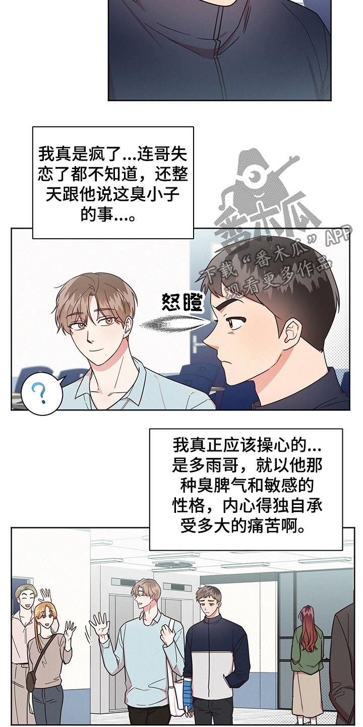 第48章：突然分手15