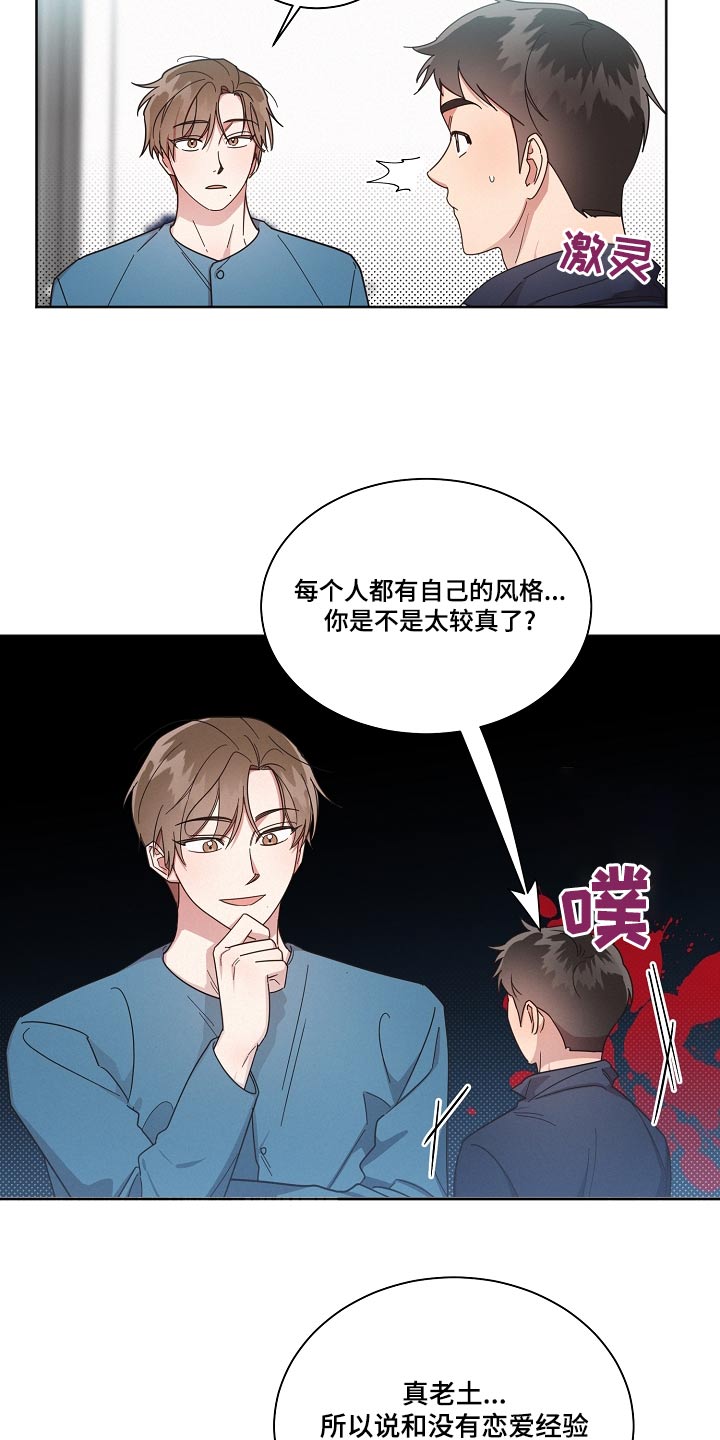 第74章：【第二季】气馁13