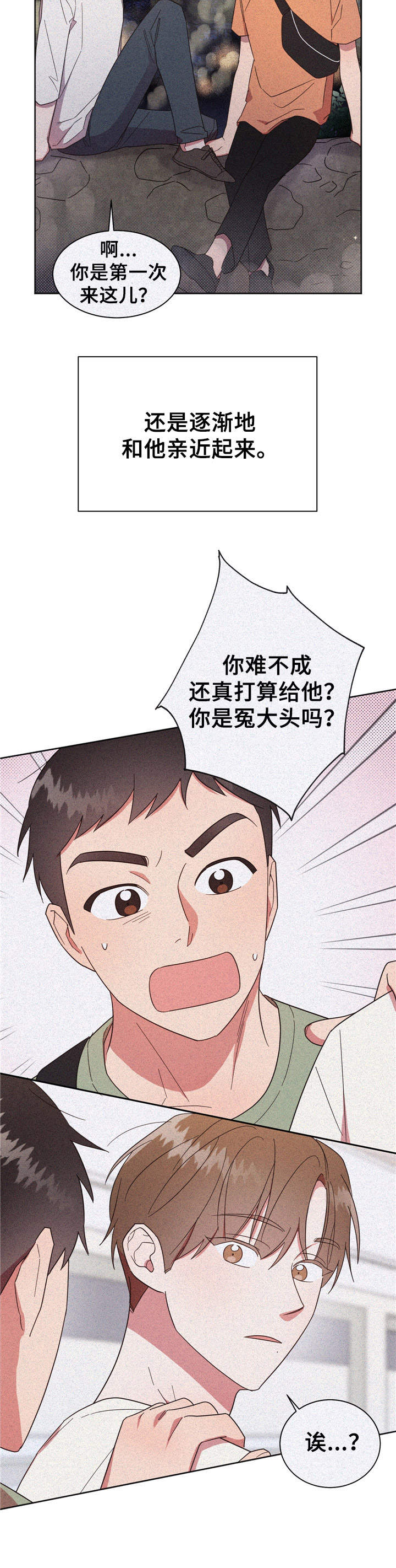 第23章：初吻6