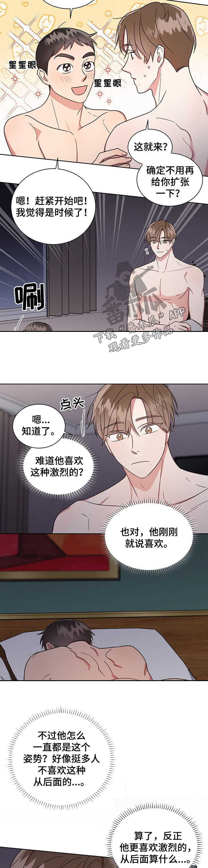 第26章：不管了6
