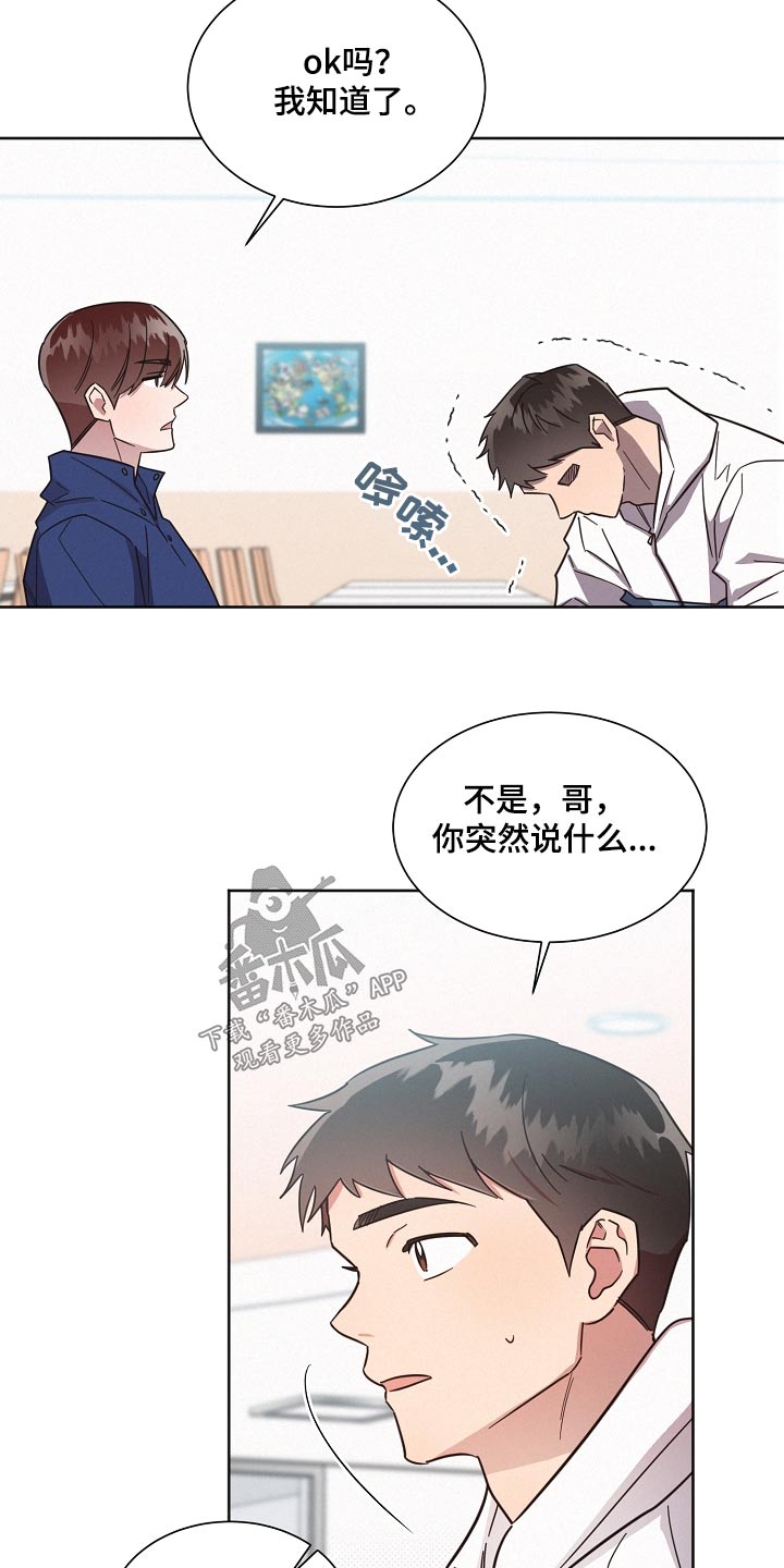 第129章：【第二季】般配16