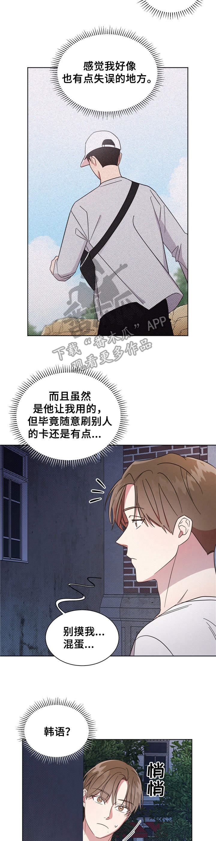 第9章：看不上7