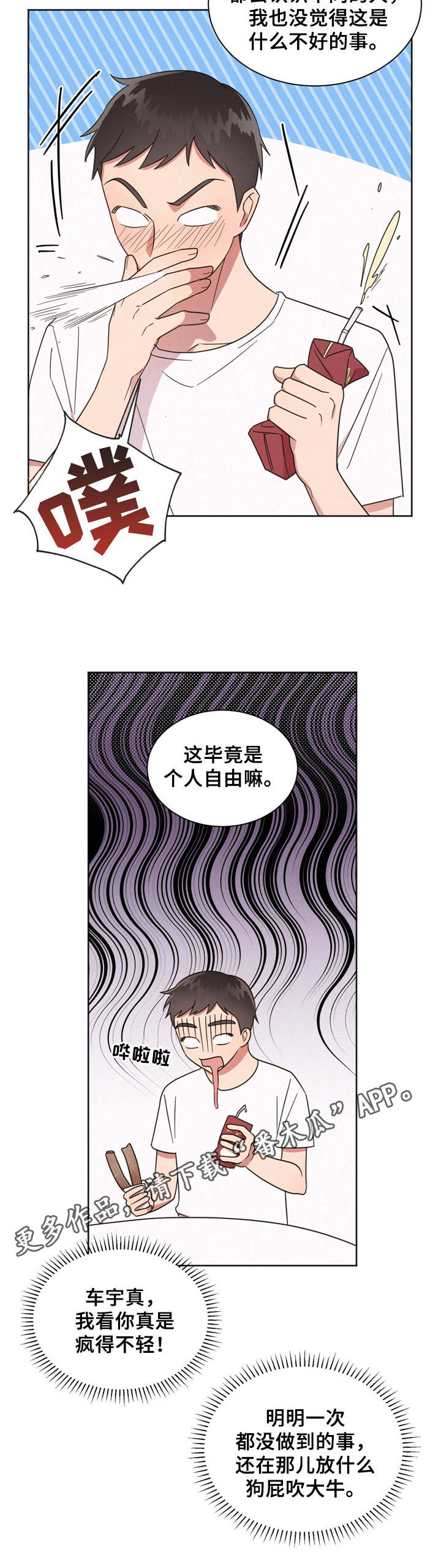 第11章：坦白10