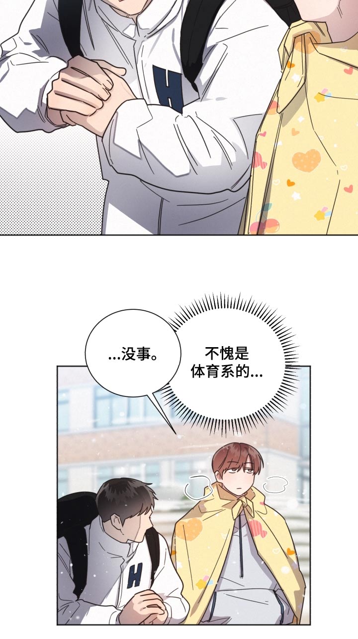 第148章：【第二季】大雪20