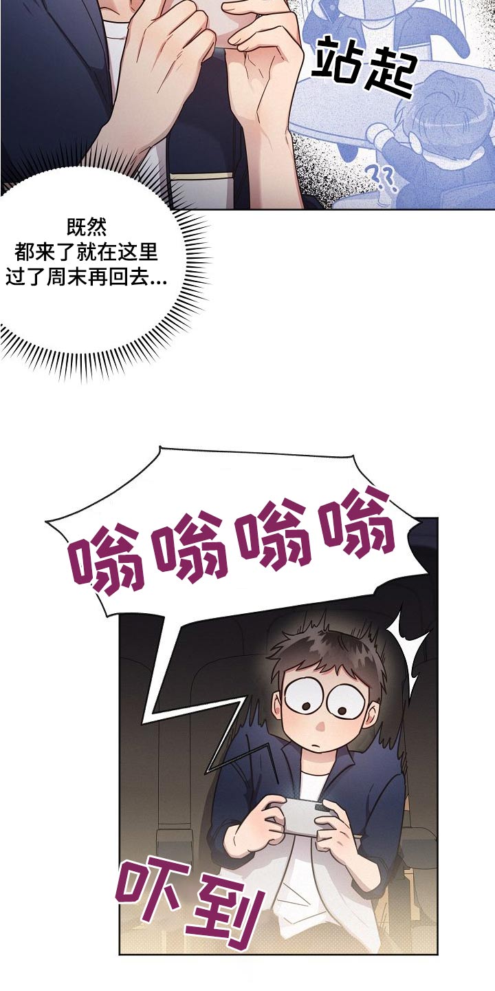 第113章：【第二季】艺园会13