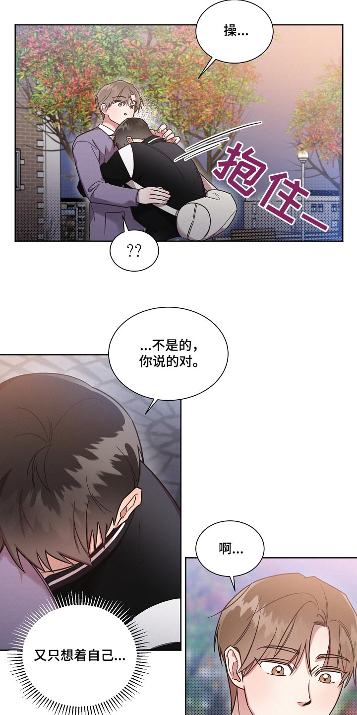 第91章：【第二季】没问题9