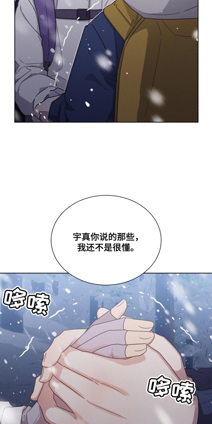 第152章：【第二季】我喜欢你13