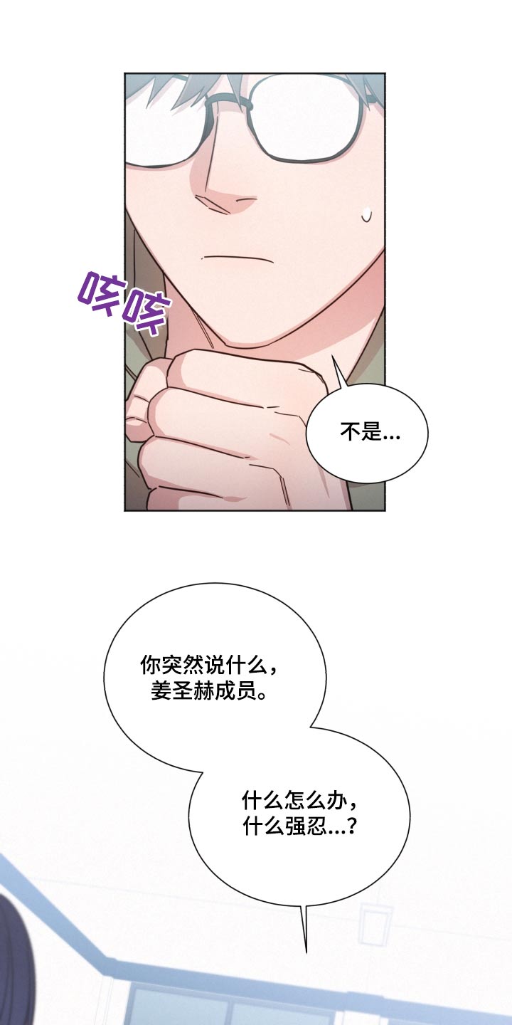 第146章：【第二季】开始会议26