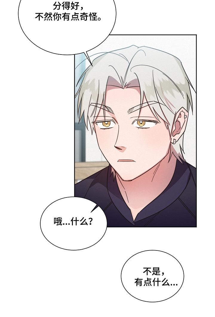 第120章：【第二季】心情差8