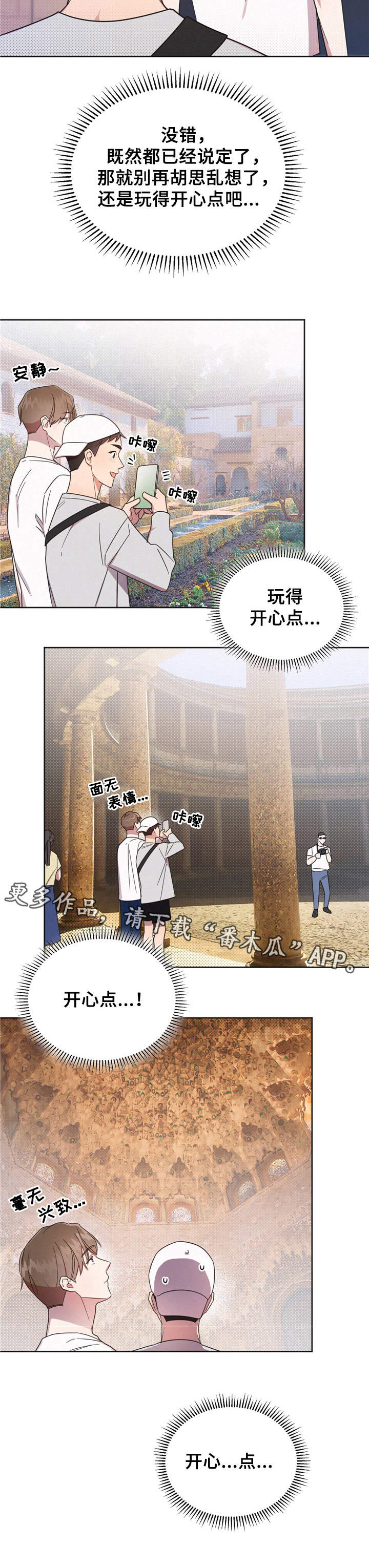 第7章：一起行动10