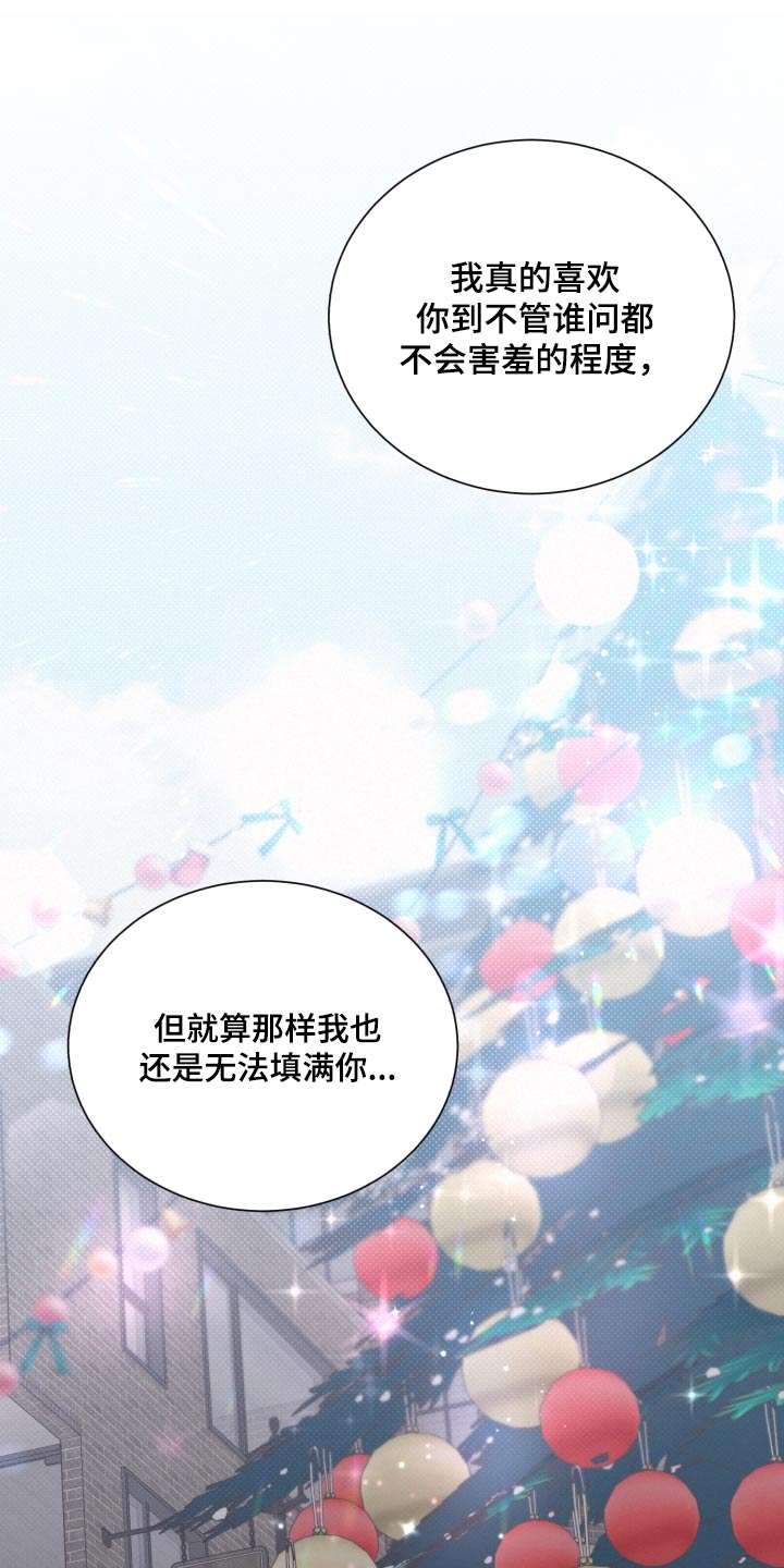 第139章：【第二季】想了很多26