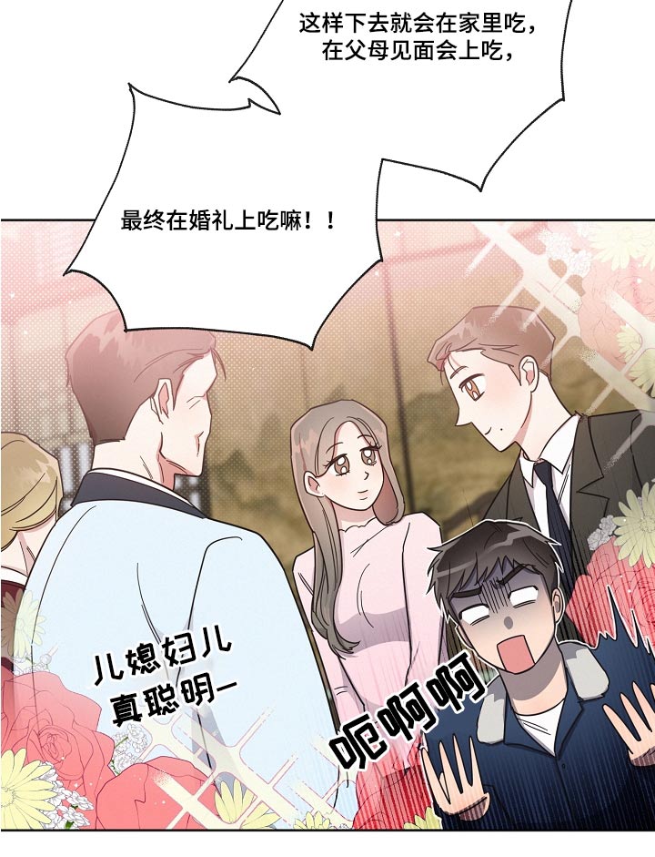 第95章：【第二季】认输5