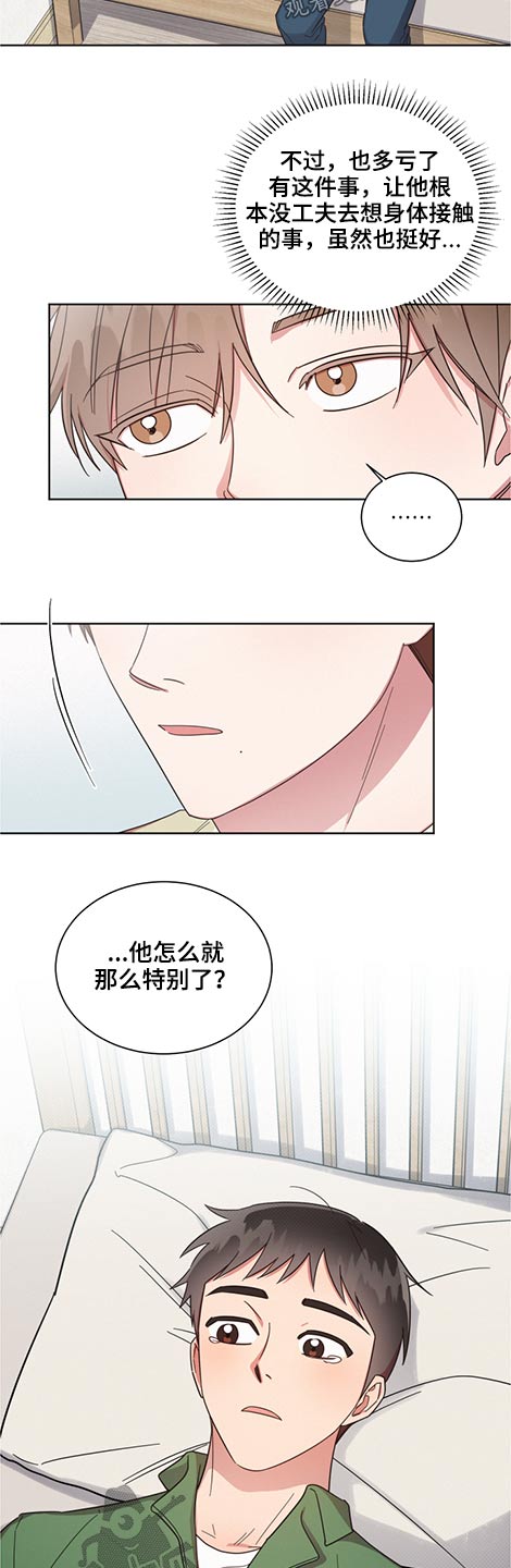 第58章：室友2