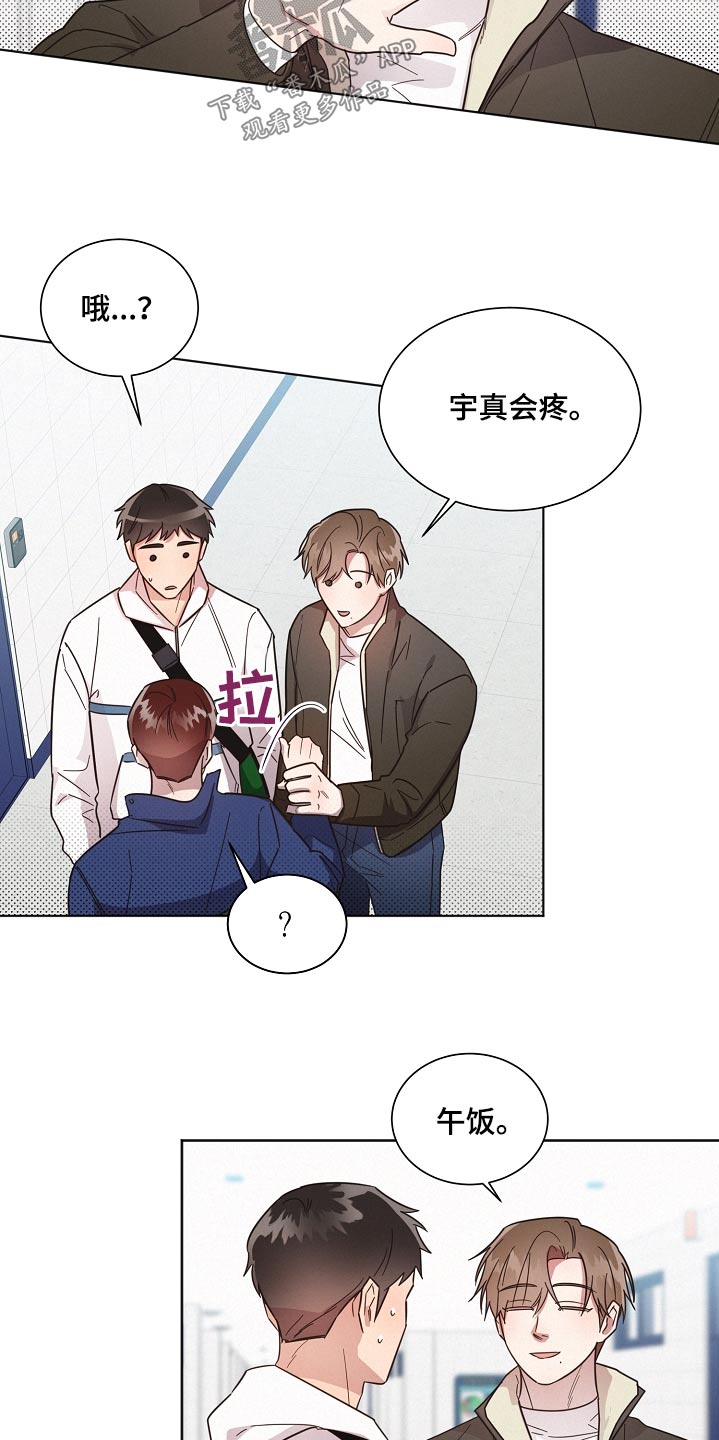 第128章：【第二季】吃饭9