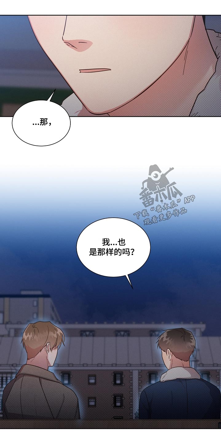 第96章：【第二季】喜欢23