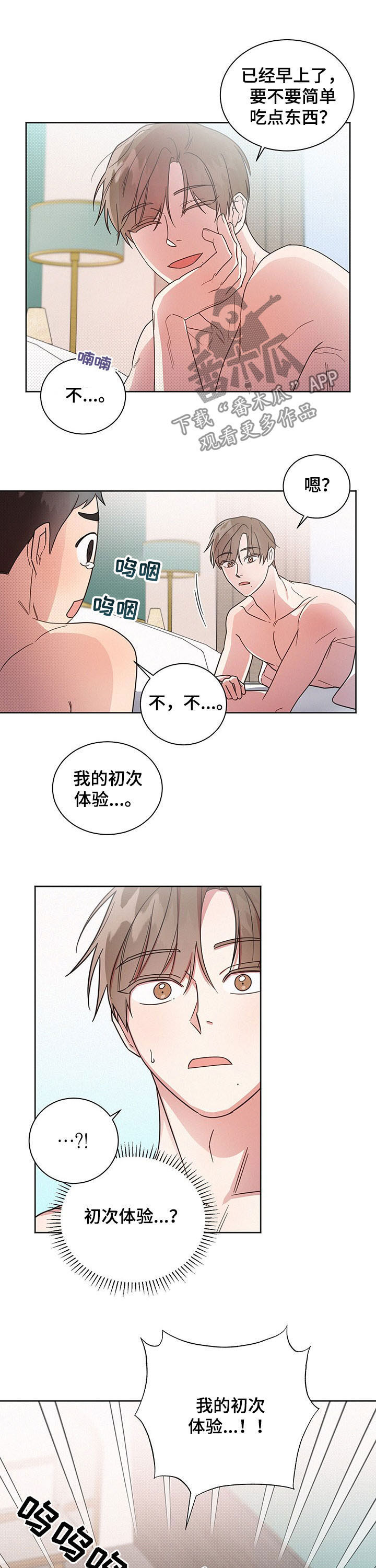 第28章：做梦7