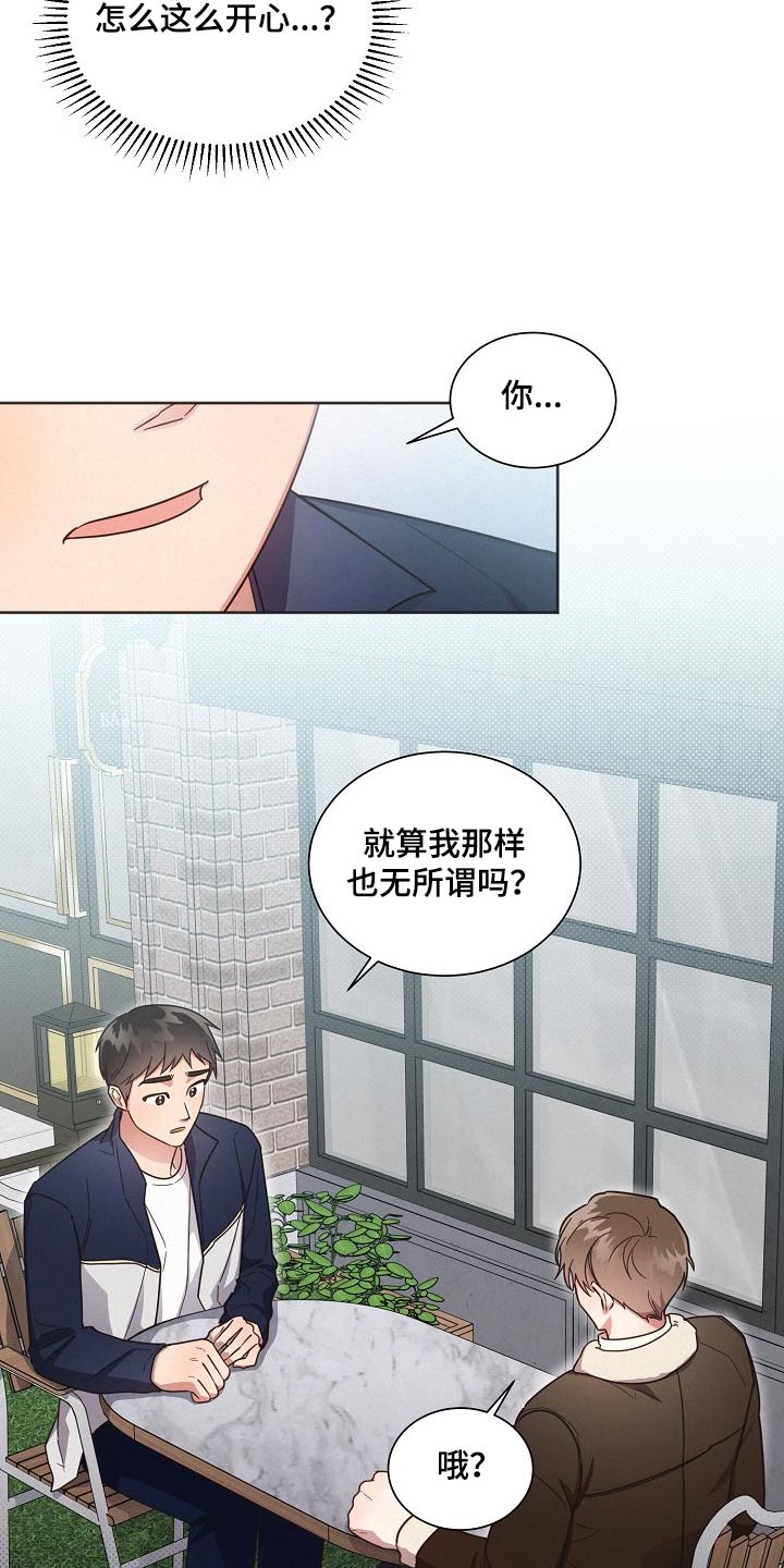 第111章：【第二季】喜欢的感觉7