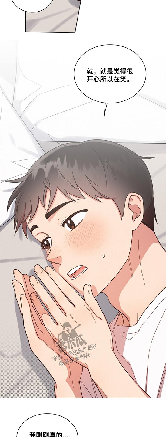 第70章：想象以后18