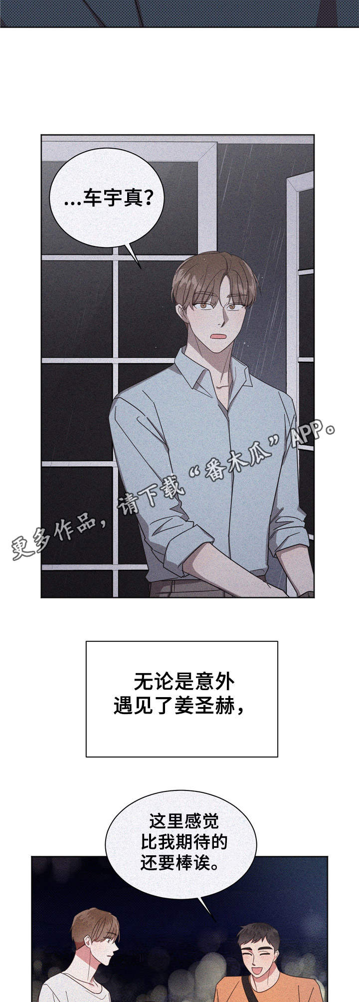 第23章：初吻5