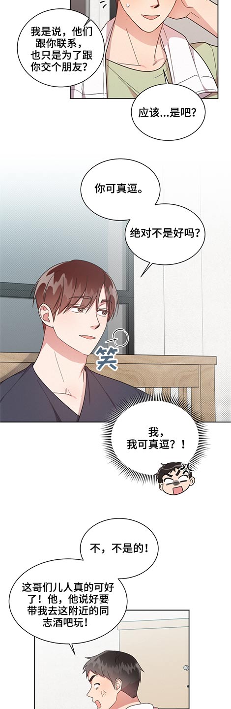 第59章：劝说8