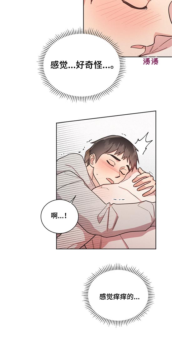 第68章：感觉很奇怪9